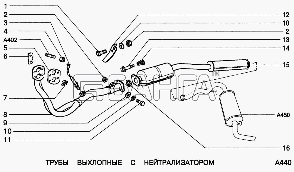 ВАЗ ВАЗ-2123 Схема Трубы выхлопные с нейтрализатором-92 banga.ua