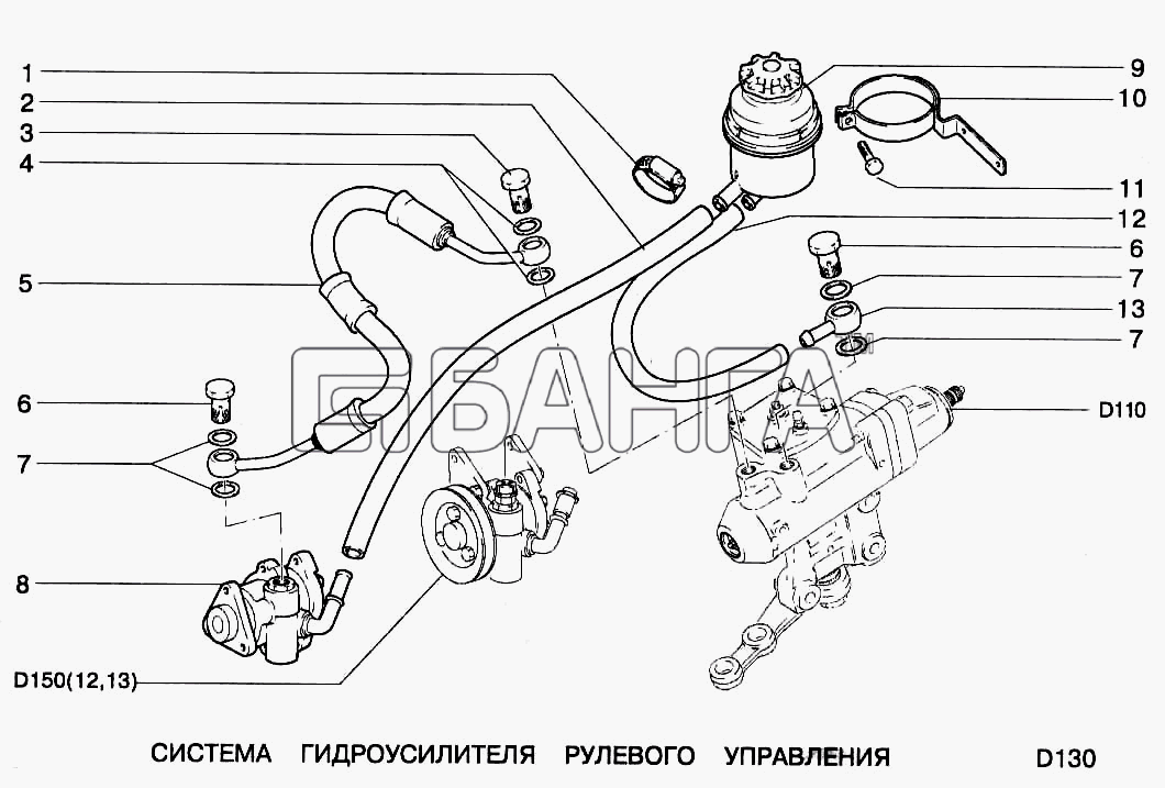 ВАЗ ВАЗ-2123 Схема Система гидроусилителя рулевого banga.ua