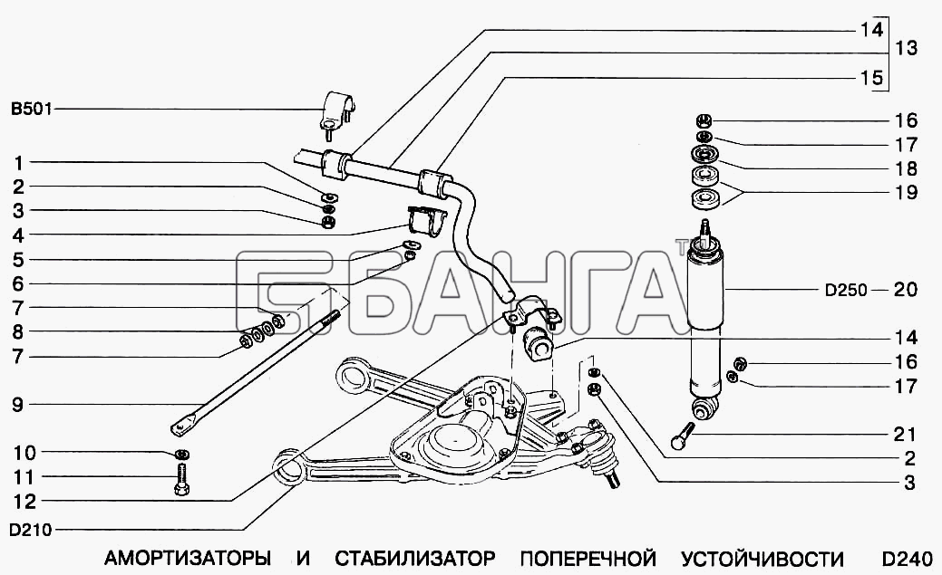 ВАЗ ВАЗ-2123 Схема Амортизаторы и стабилизатор поперечной banga.ua