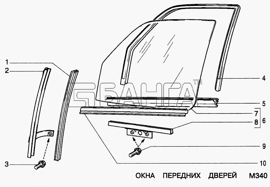 ВАЗ ВАЗ-2123 Схема Окна передних дверей-28 banga.ua
