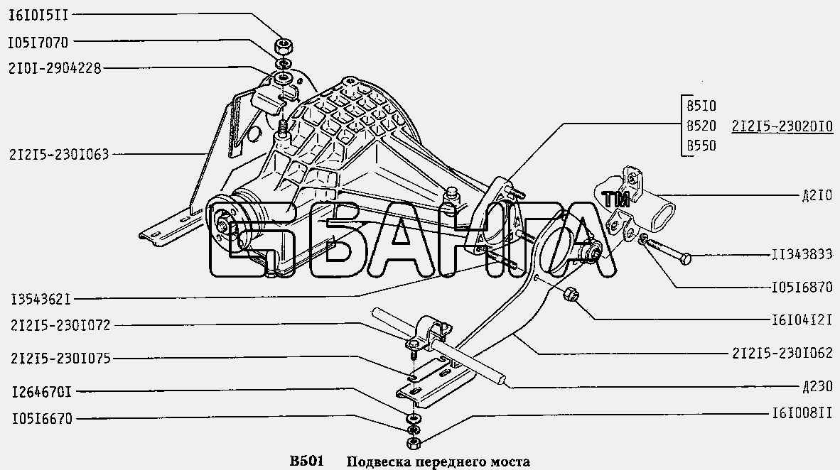 Купить Крышку Переднего Моста Нива 21213