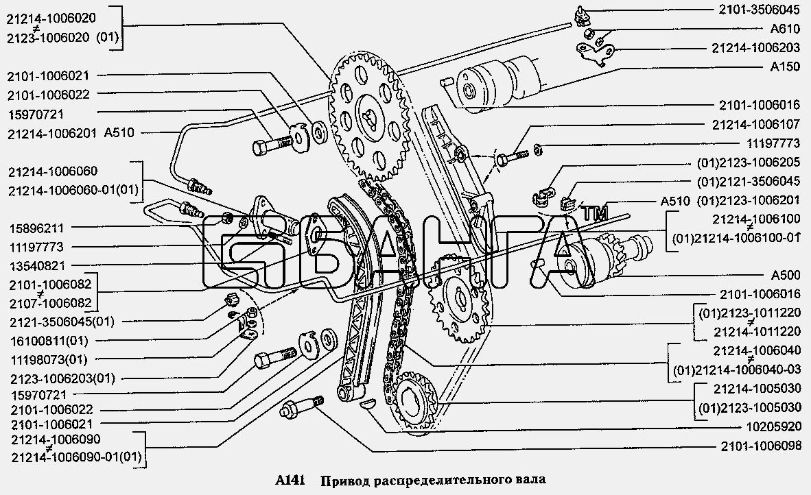 Купить Цепь На Шеви Нива