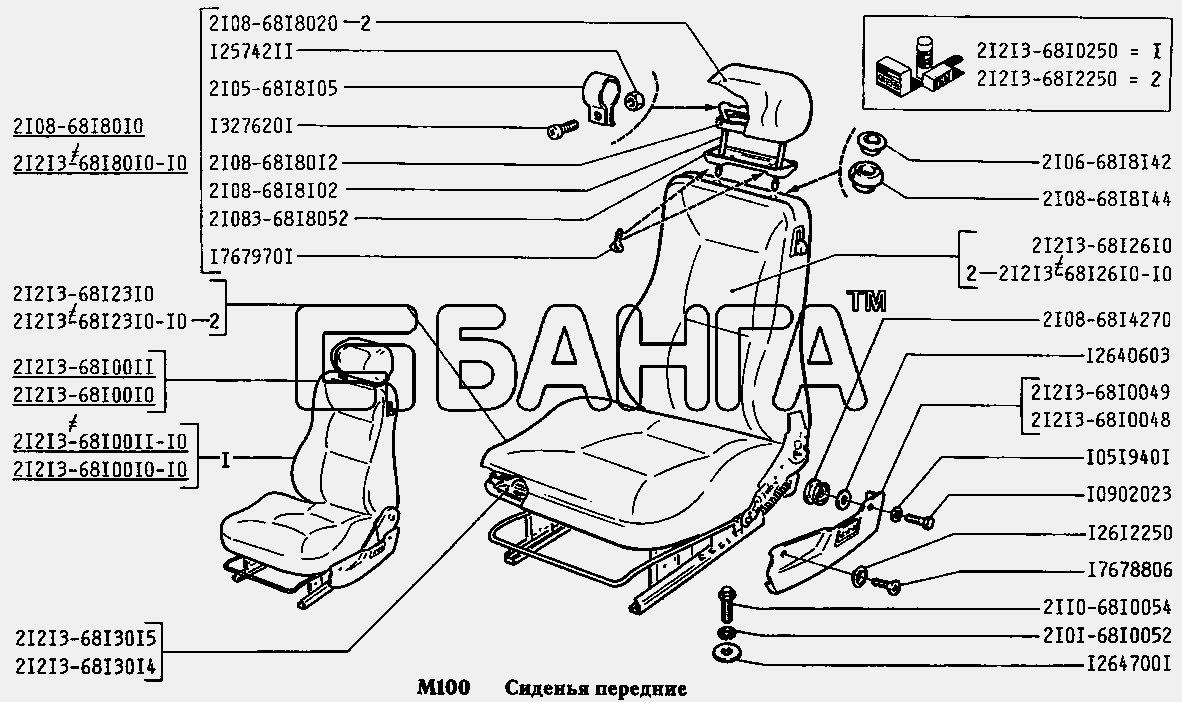 Сиденье Ваз 2108 Передние Купить