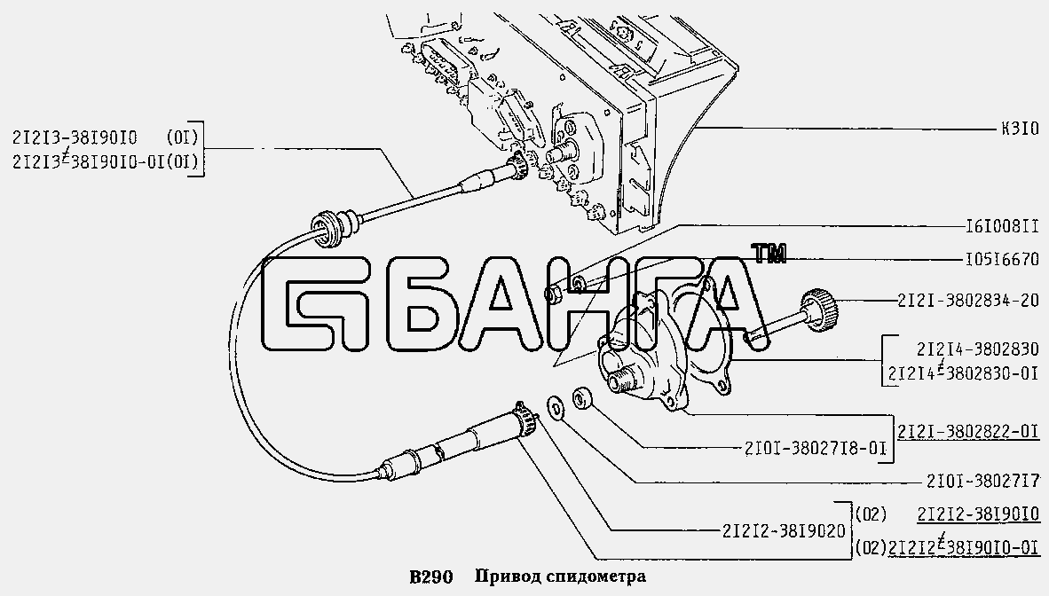 ВАЗ ВАЗ-2131 Схема Привод спидометра-116 banga.ua