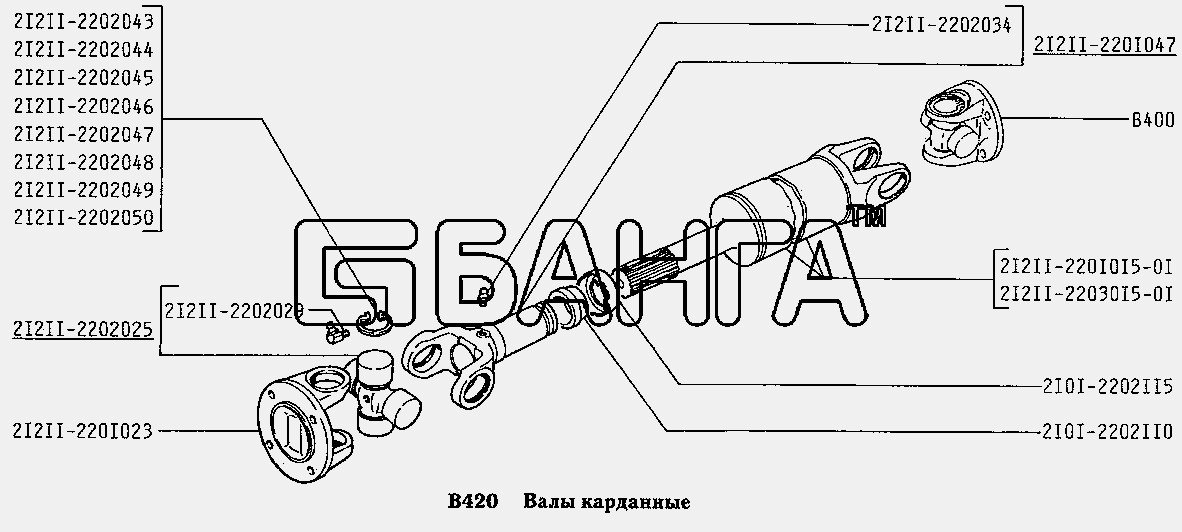 ВАЗ ВАЗ-2131 Схема Валы карданные-129 banga.ua
