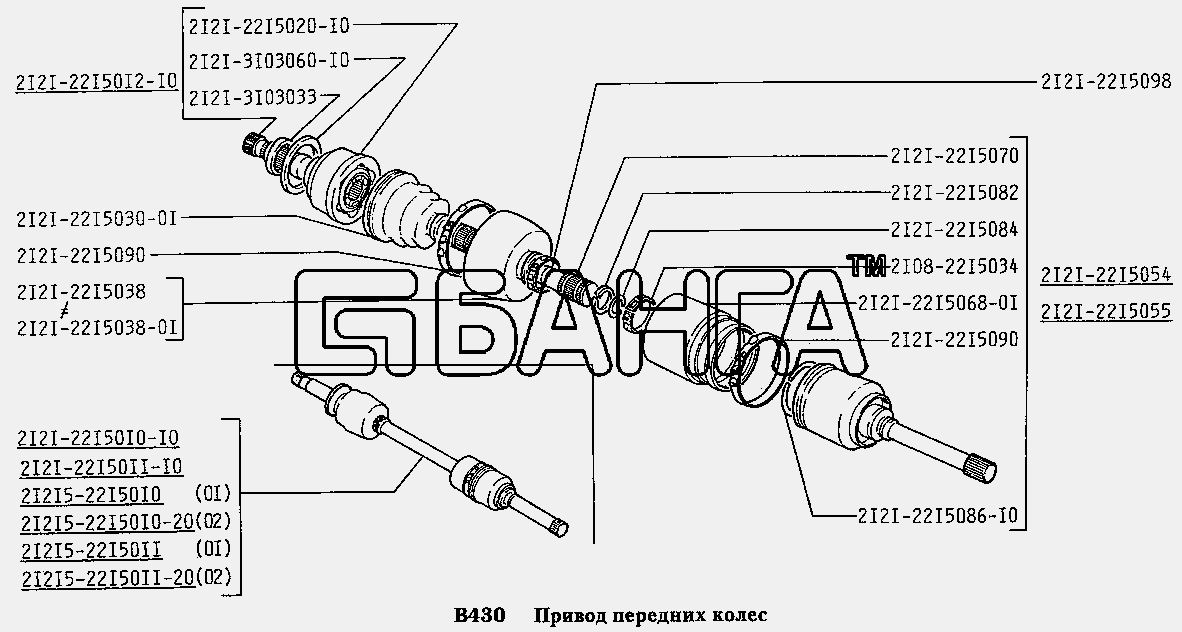 ВАЗ ВАЗ-2131 Схема Привод передних колес-130 banga.ua