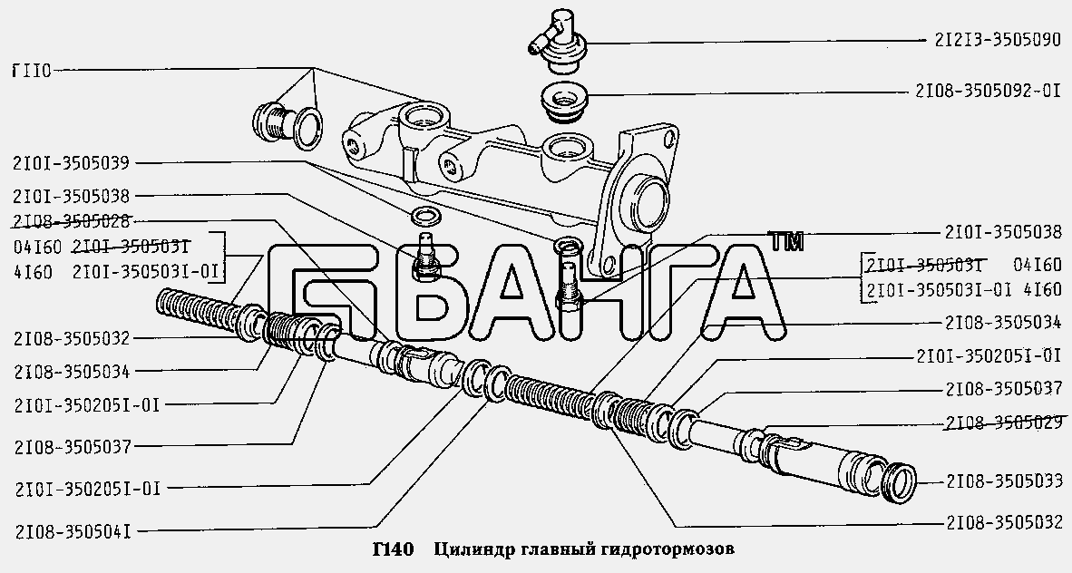 ВАЗ ВАЗ-2131 Схема Цилиндр главный гидротормозов-149 banga.ua