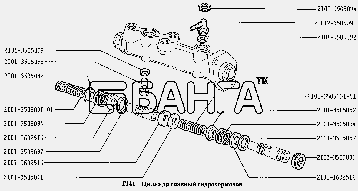 ВАЗ ВАЗ-2131 Схема Цилиндр главный гидротормозов-150 banga.ua