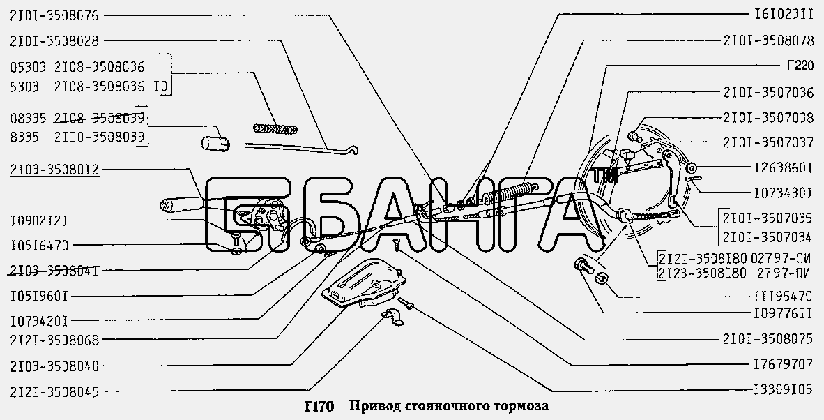 ВАЗ ВАЗ-2131 Схема Привод стояночного тормоза-153 banga.ua