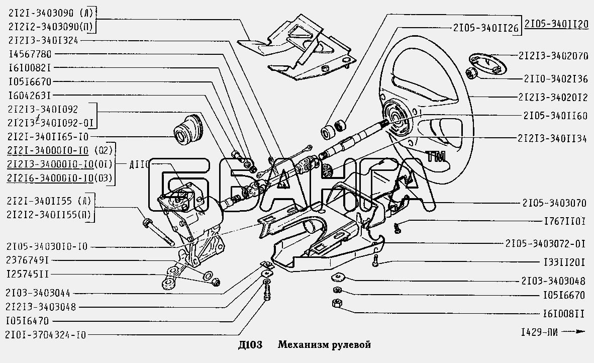 ВАЗ ВАЗ-2131 Схема Механизм рулевой-166 banga.ua