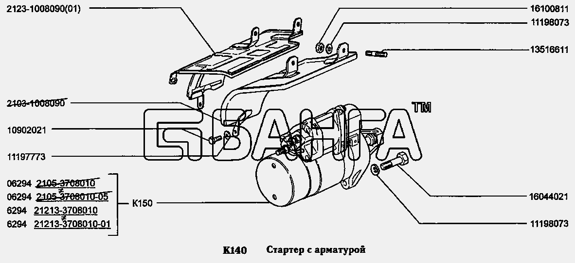 ВАЗ ВАЗ-2131 Схема Стартер с арматурой-207 banga.ua