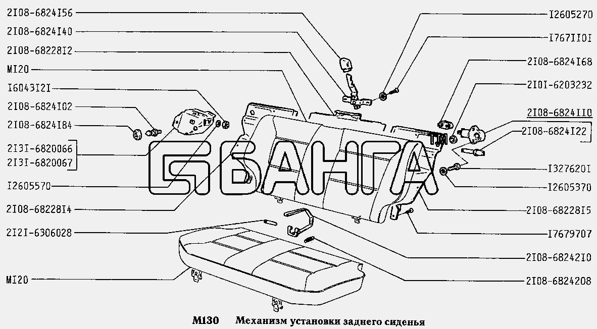 ВАЗ ВАЗ-2131 Схема Механизм установки заднего сиденья-235 banga.ua