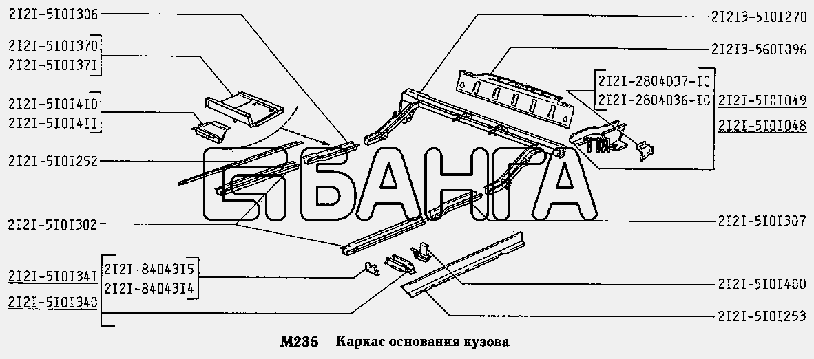 ВАЗ ВАЗ-2131 Схема Каркас основания кузова-248 banga.ua