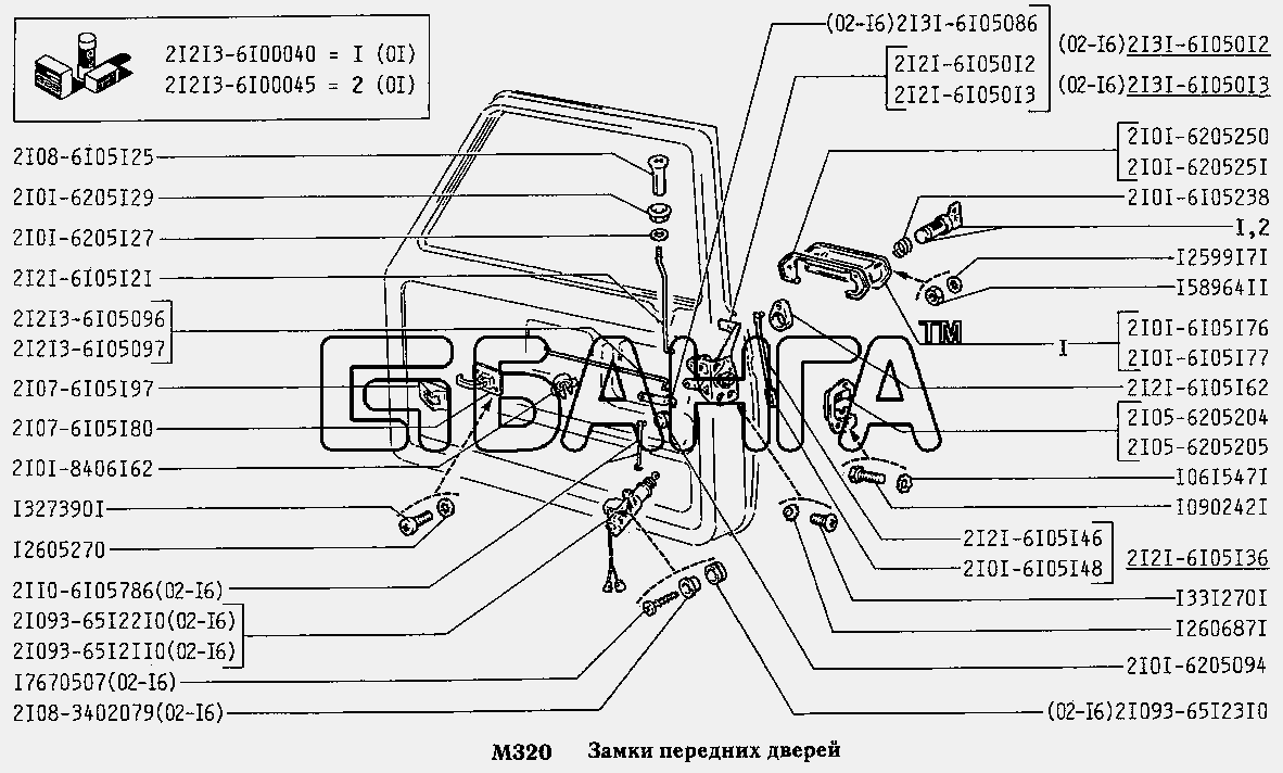 ВАЗ ВАЗ-2131 Схема Замки передних дверей-258 banga.ua