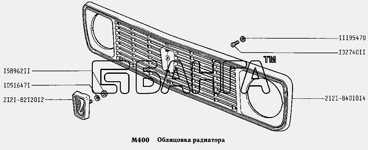 ВАЗ ВАЗ-2131 Схема Облицовка радиатора-270 banga.ua