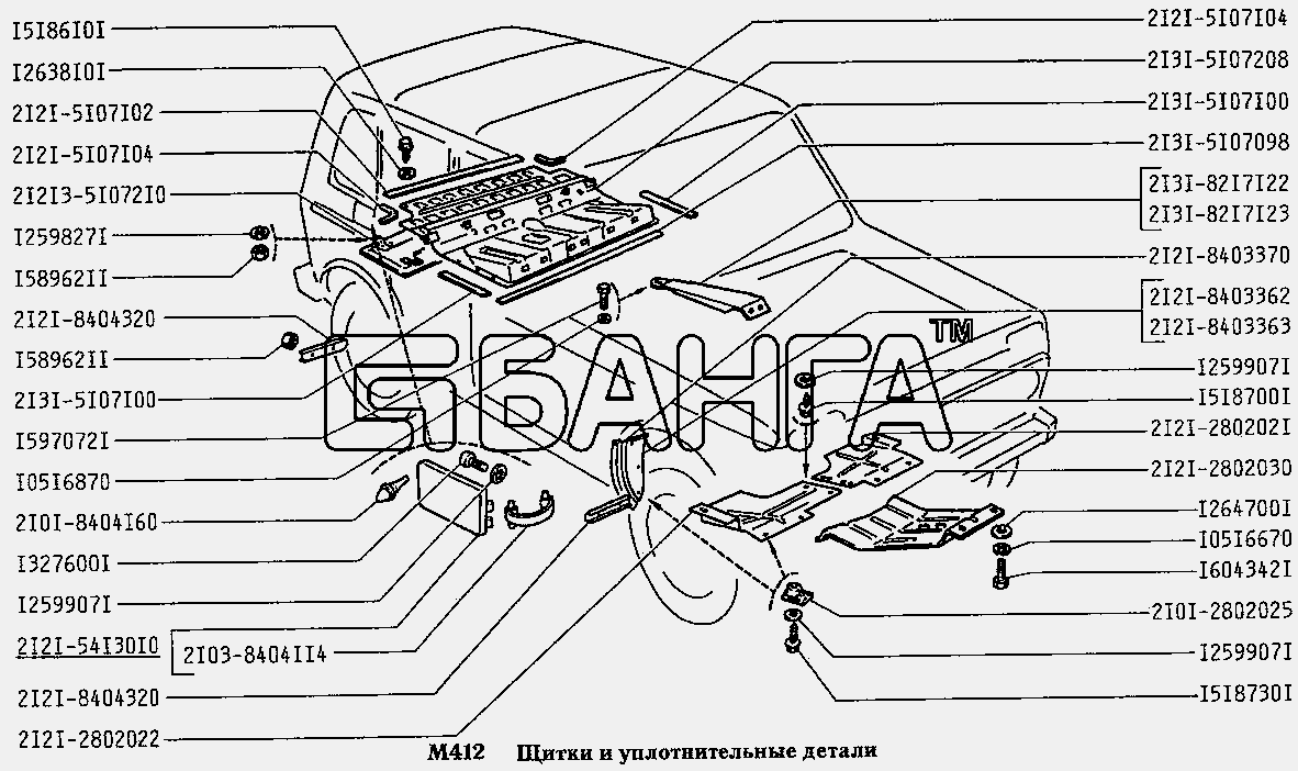 ВАЗ ВАЗ-2131 Схема Щитки и уплотнительные детали-273 banga.ua