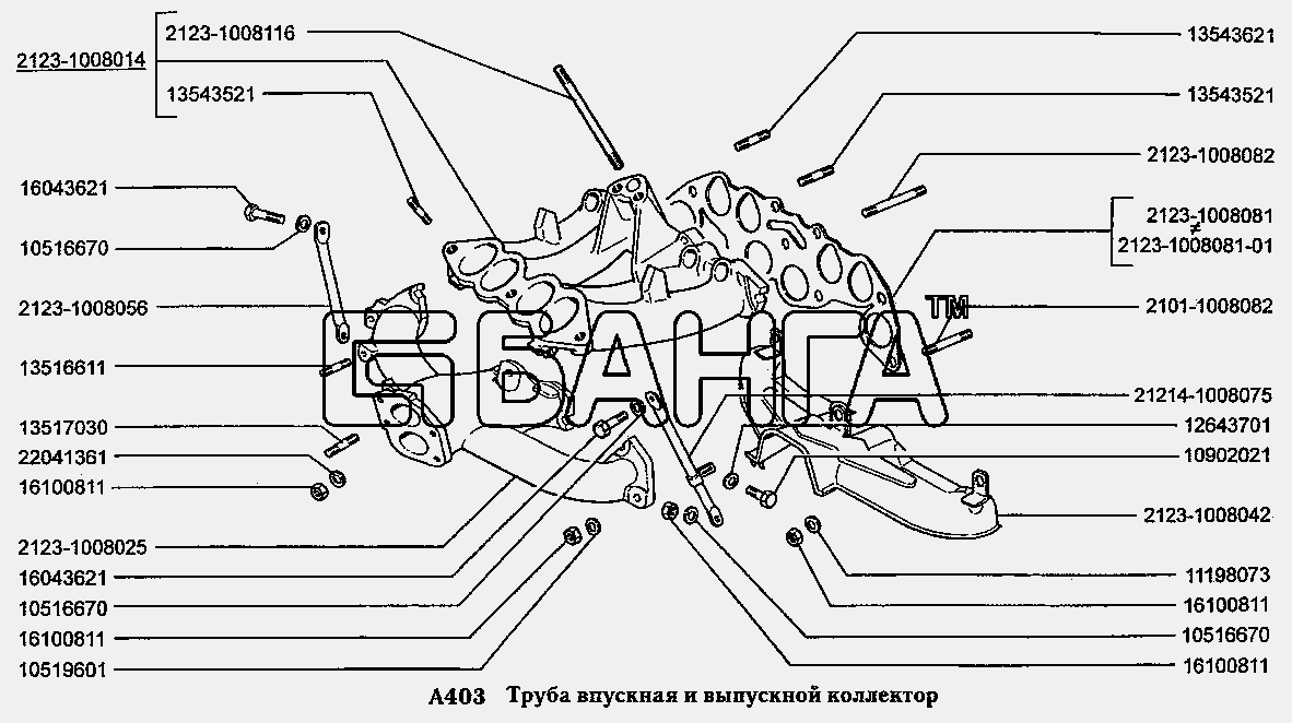 ВАЗ ВАЗ-2131 Схема Труба впускная и выпускной коллектор banga.ua