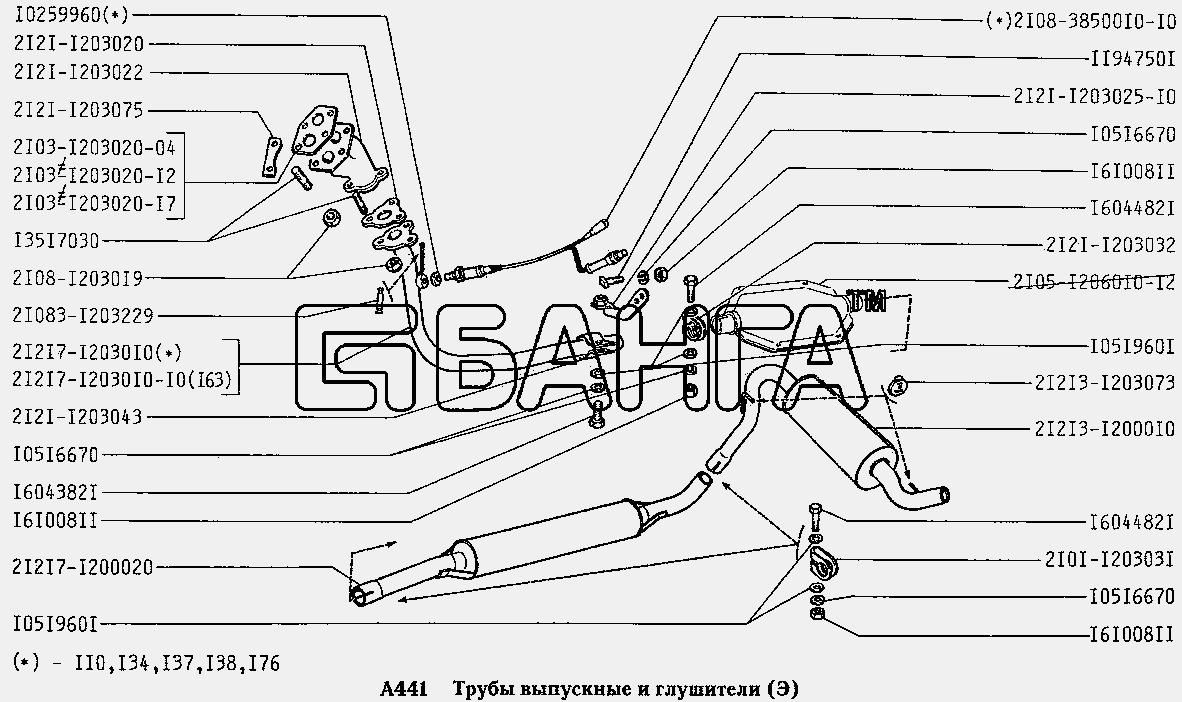 ВАЗ ВАЗ-2131 Схема Трубы выпускные и глушители (вариант banga.ua