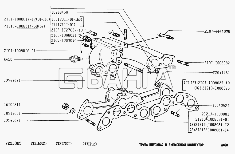 ВАЗ ВАЗ-2131 Схема Труба впускная и выпускной коллектор-92 banga.ua