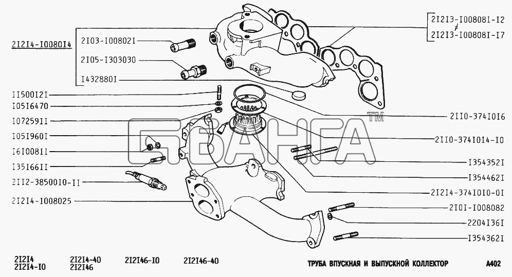 ВАЗ ВАЗ-2131 Схема Труба впускная и выпускной коллектор-94 banga.ua