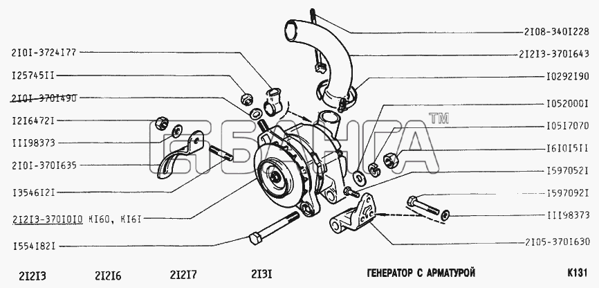 ВАЗ ВАЗ-2131 Схема Генератор с арматурой-251 banga.ua