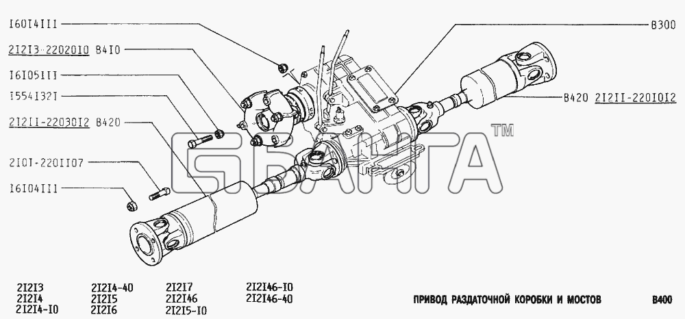 ВАЗ ВАЗ-2131 Схема Привод раздаточной коробки и мостов-181 banga.ua