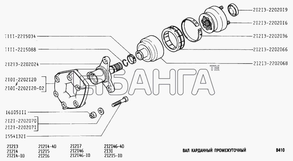 ВАЗ ВАЗ-2131 Схема Вал карданный промежуточный-183 banga.ua