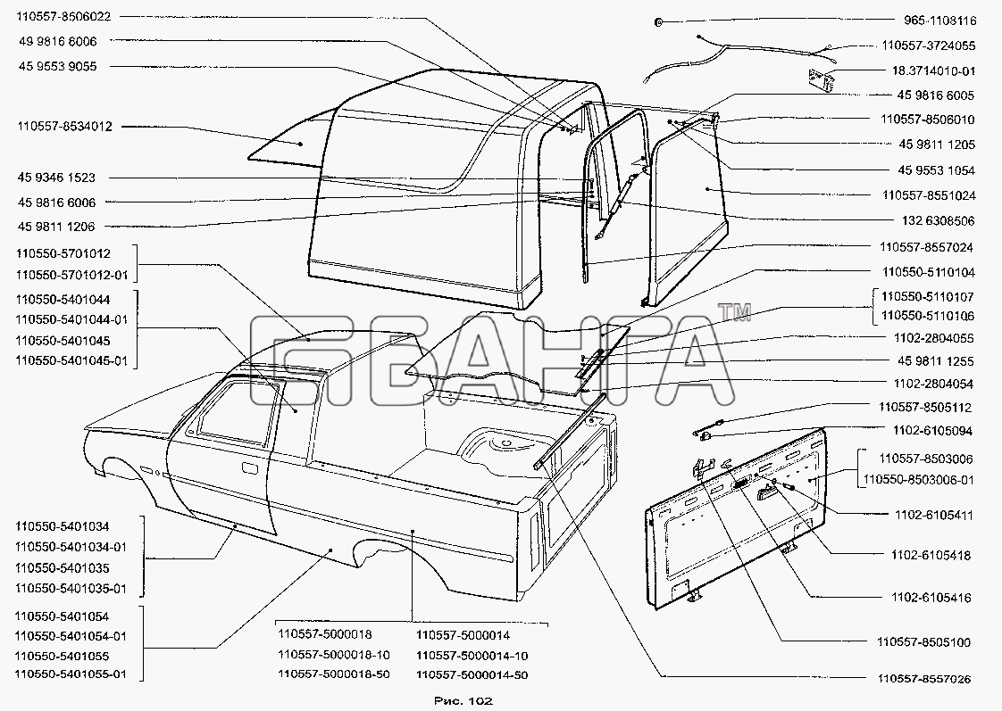 ЗАЗ ЗАЗ-1103 (Славута) Схема Кузов в сборе детали кузова (ЗАЗ-110550
