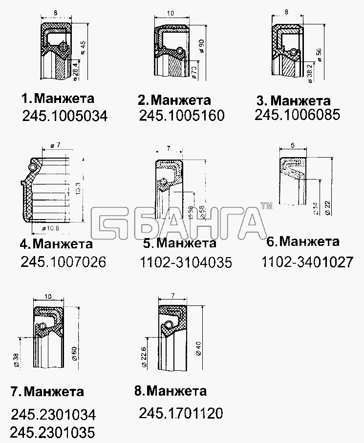 ЗАЗ ЗАЗ-1103 (Славута) Схема Манжеты-191 banga.ua