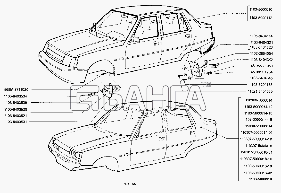 ЗАЗ ЗАЗ-1105 (Дана) Схема Детали кузова (ЗАЗ-1103)-127 banga.ua