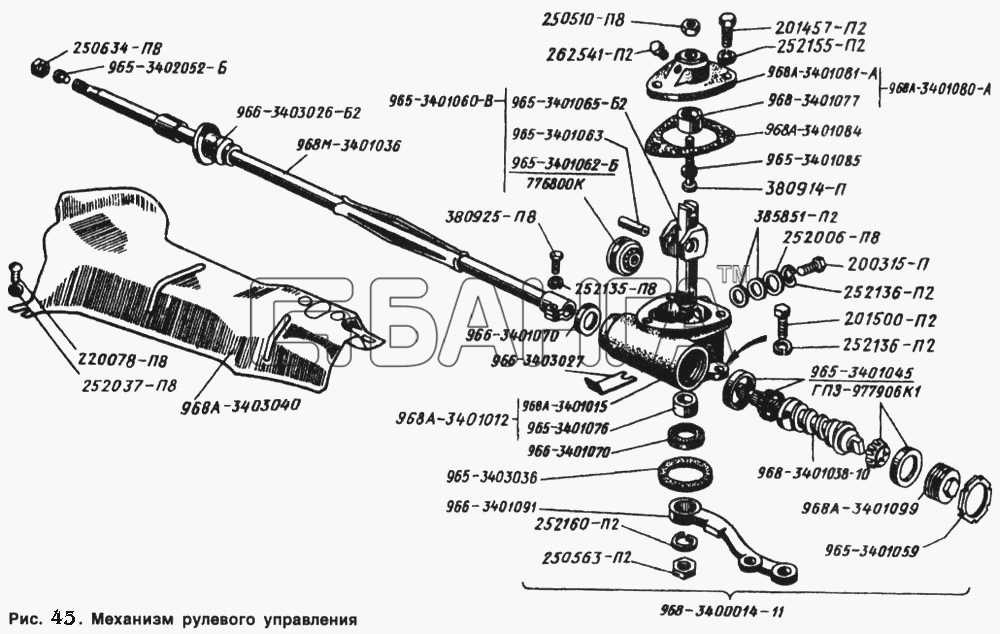 ЗАЗ ЗАЗ 968 Схема Механизм рулевого управления-93 banga.ua