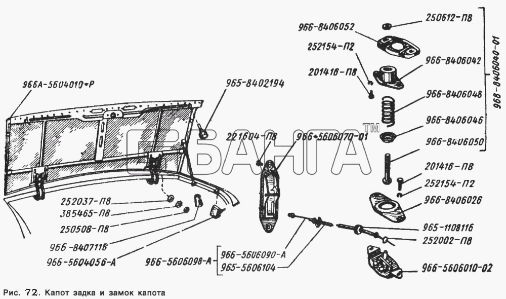 ЗАЗ ЗАЗ 968 Схема Капот задка и замок задка-15 banga.ua