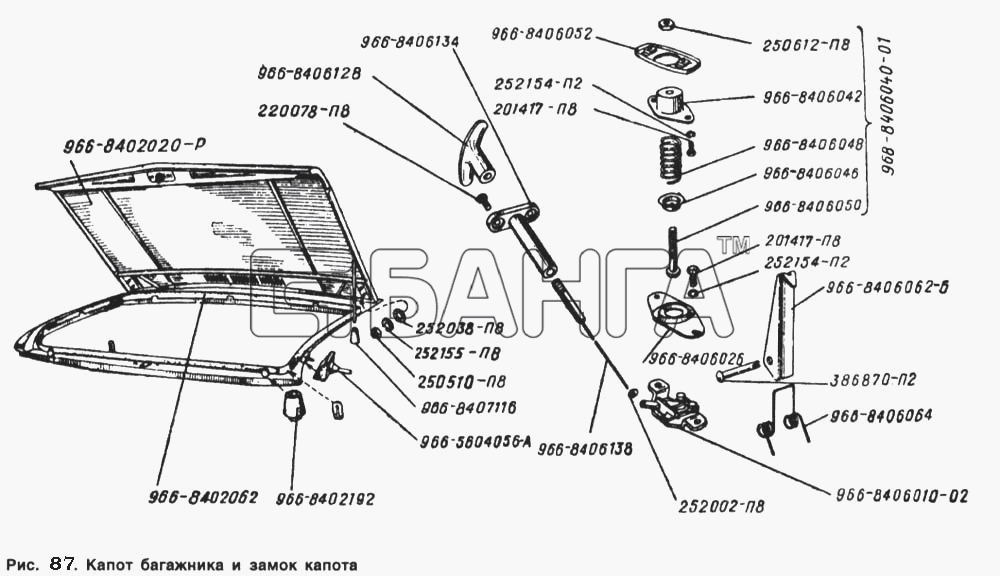 ЗАЗ ЗАЗ 968 Схема Капот багажника и замок капота-36 banga.ua