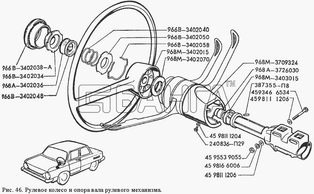 ЗАЗ ЗАЗ 968М Схема Рулевое колесо и опора вала рулевого banga.ua