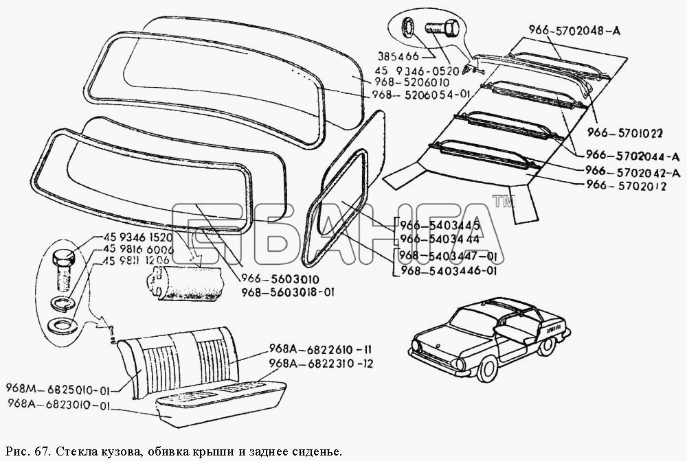 ЗАЗ ЗАЗ 968М Схема Стекла кузова обивка крыши и заднее banga.ua