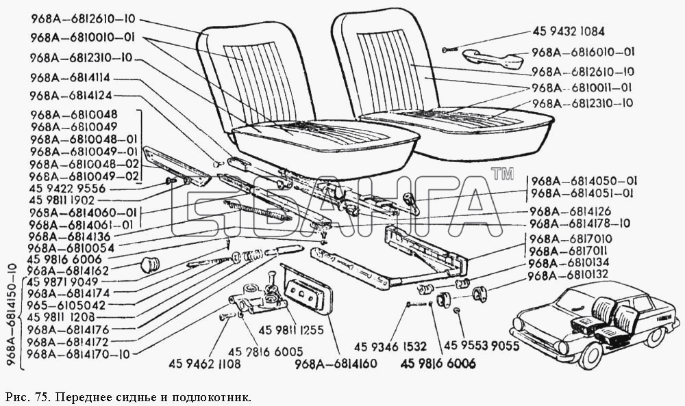 ЗАЗ ЗАЗ 968М Схема Переднее сиденье и подлокотник-21 banga.ua