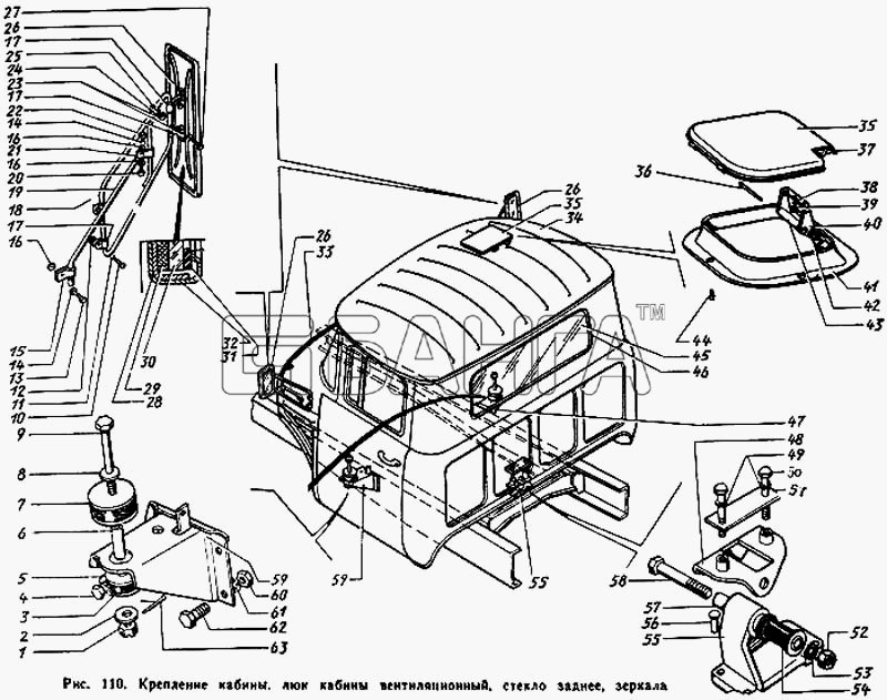 ЗИЛ ЗиЛ 431410 Каталог 1989 г. Схема Крепление кабины люк кабины