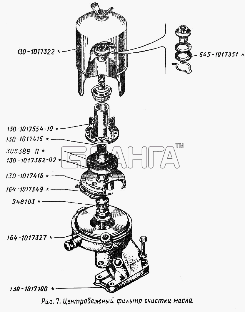 ЗИЛ ЗИЛ 431410 (130) Схема Центробежный фильтр очистки масла-16