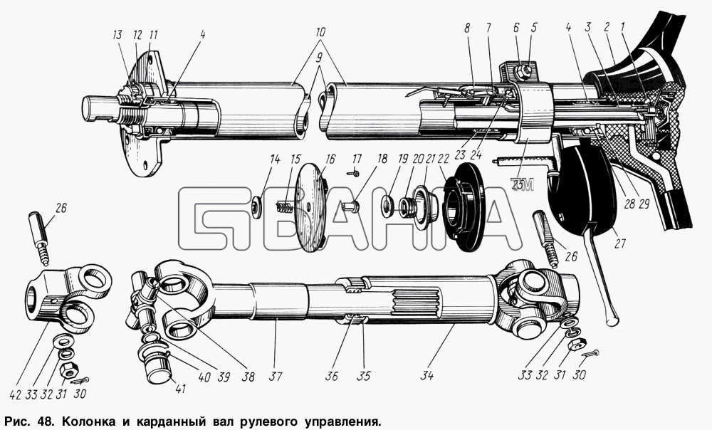 ЗИЛ ЗИЛ 131 Схема Колонка и карданный вал рулевого banga.ua