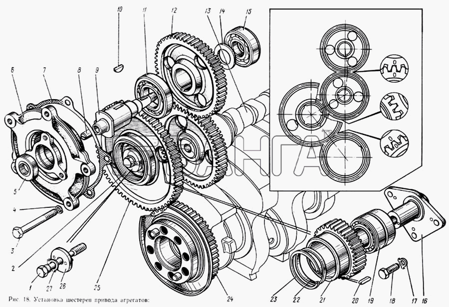 ЗИЛ ЗИЛ 133ГЯ Схема Установка шестерен привода агрегатов-39 banga.ua