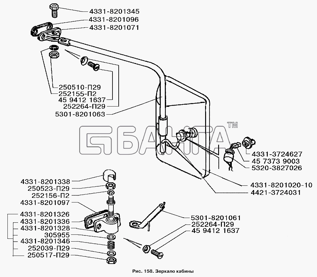 ЗИЛ ЗИЛ-3250 Схема Зеркало кабины-159 banga.ua