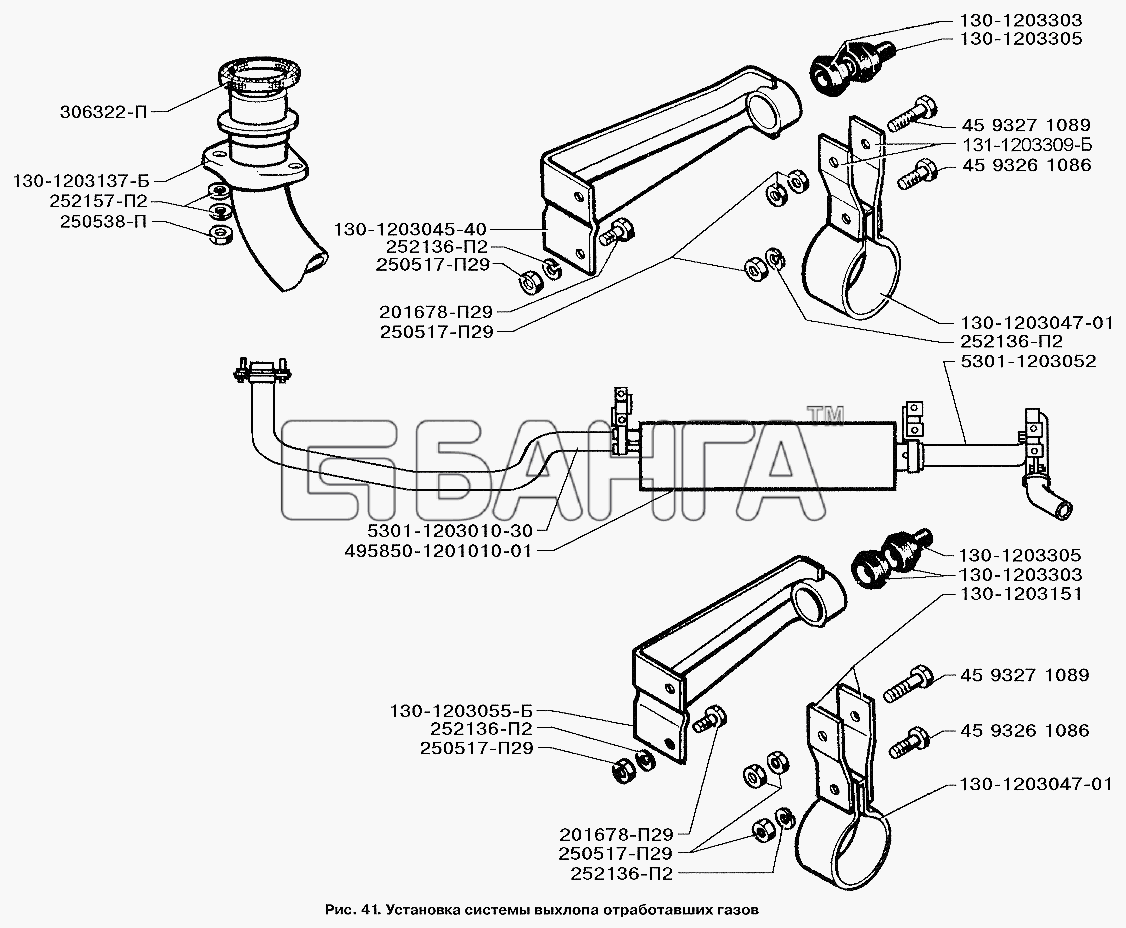 ЗИЛ ЗИЛ-3250 Схема Установка системы выпуска отработавших banga.ua