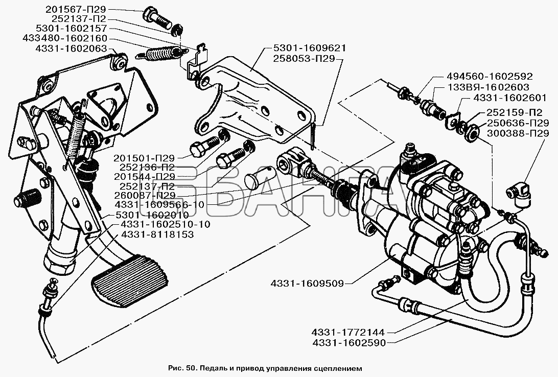 ЗИЛ ЗИЛ-3250 Схема Педаль и привод управления сцеплением-54 banga.ua