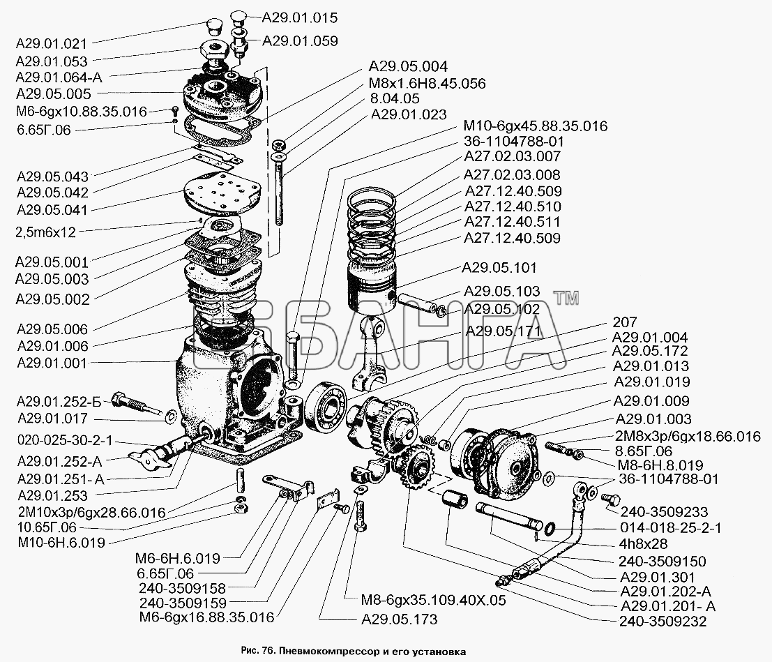 ЗИЛ ЗИЛ-3250 Схема Пневмокомпрессор и его установка-94 banga.ua