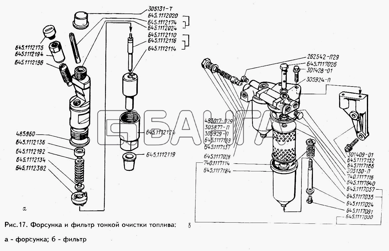 ЗИЛ ЗИЛ 433100 Схема Форсунка и фильтр тонкой очистки топлива-28