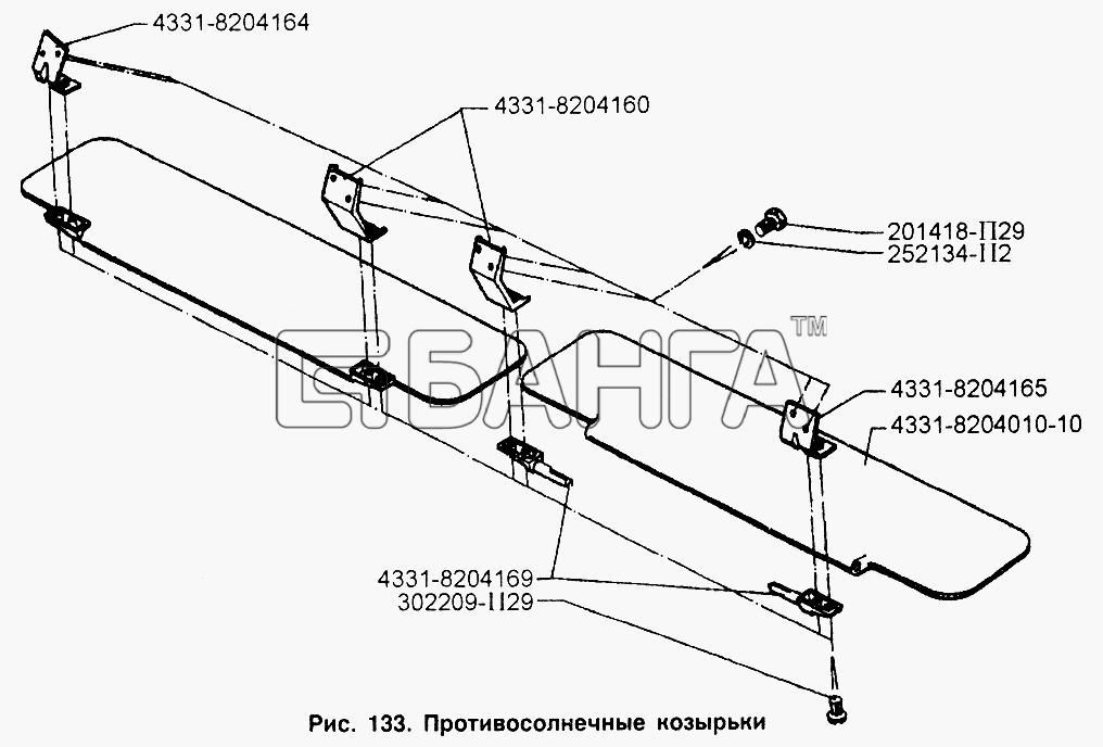 ЗИЛ ЗИЛ-433110 Схема Противосолнечные козырьки-154 banga.ua