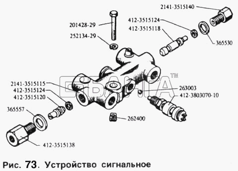ЗИЛ ЗИЛ 5301 Схема Устройство сигнальное-123 banga.ua