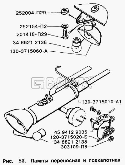 ЗИЛ ЗИЛ 5301 Схема Лампы переносная и подкапотная-135 banga.ua