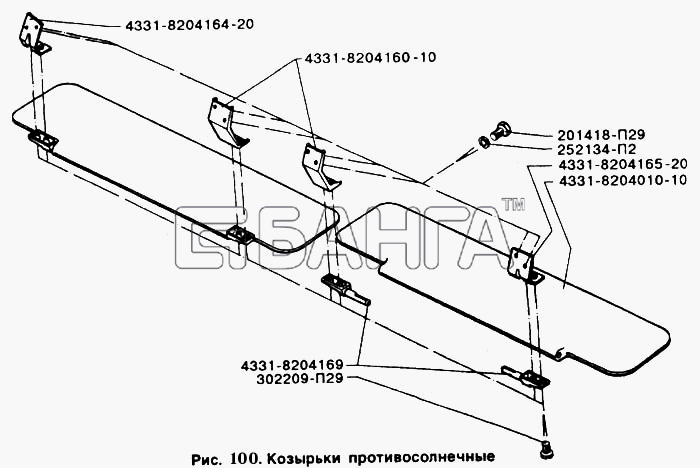 ЗИЛ ЗИЛ 5301 Схема Козырьки противосолнечные-29 banga.ua