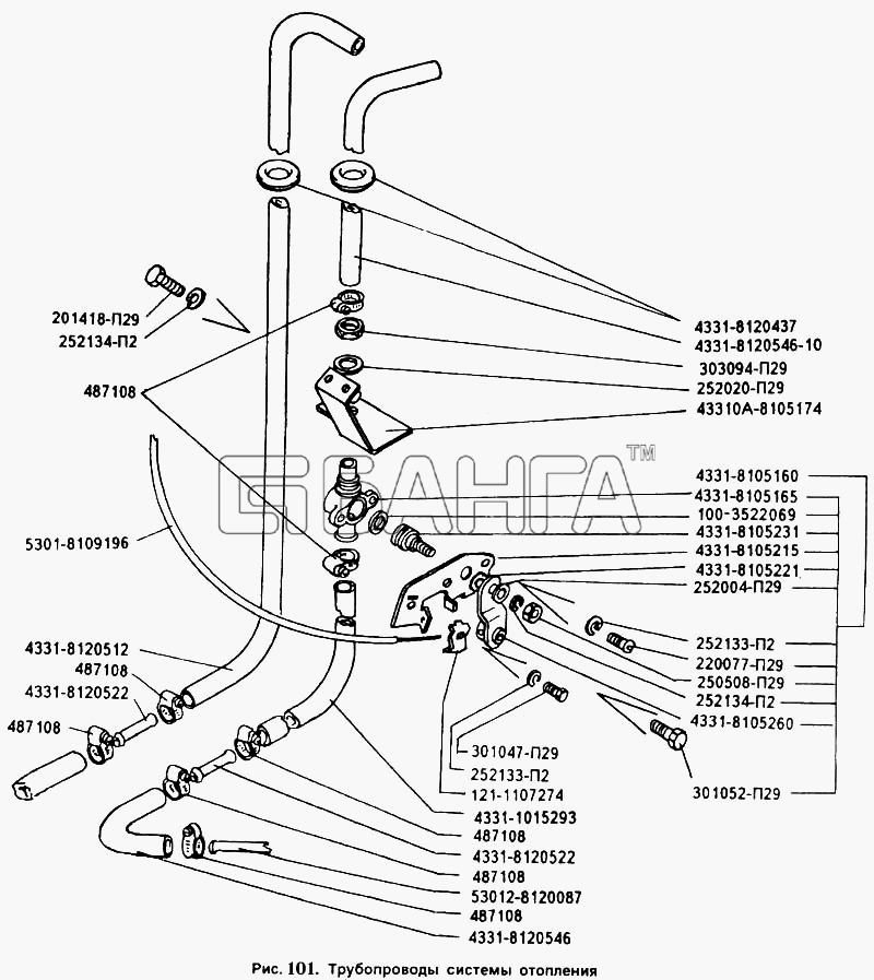 ЗИЛ ЗИЛ 5301 Схема Трубопроводы системы отопления-21 banga.ua